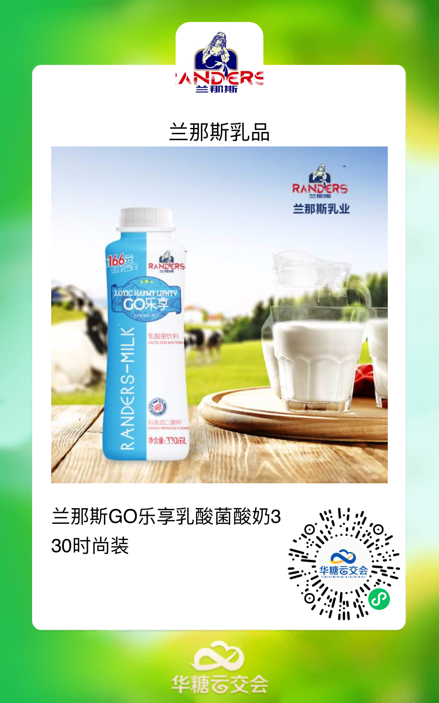 “线上秋糖”有多香?连续参加四届的企业上瘾了!