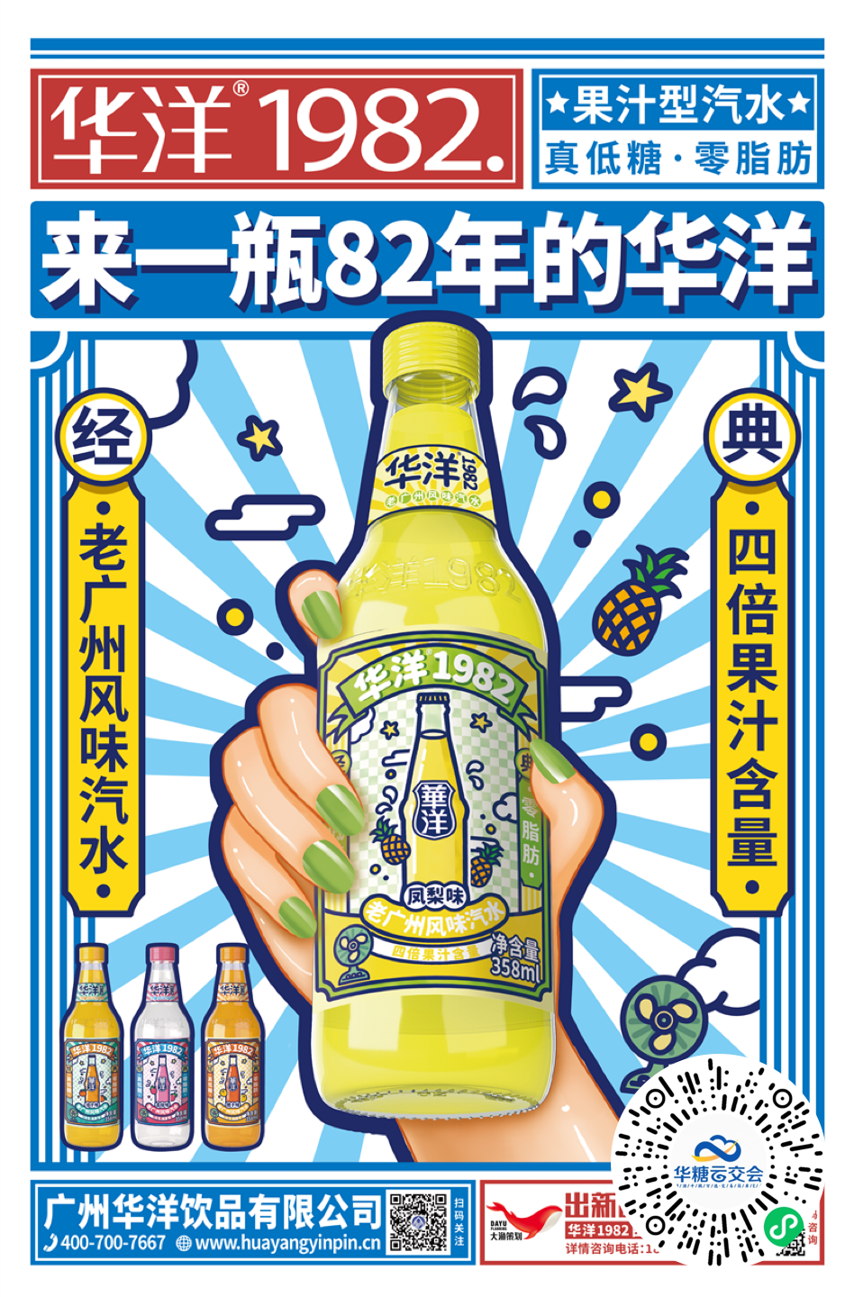 “线上秋糖”有多香?连续参加四届的企业上瘾了!