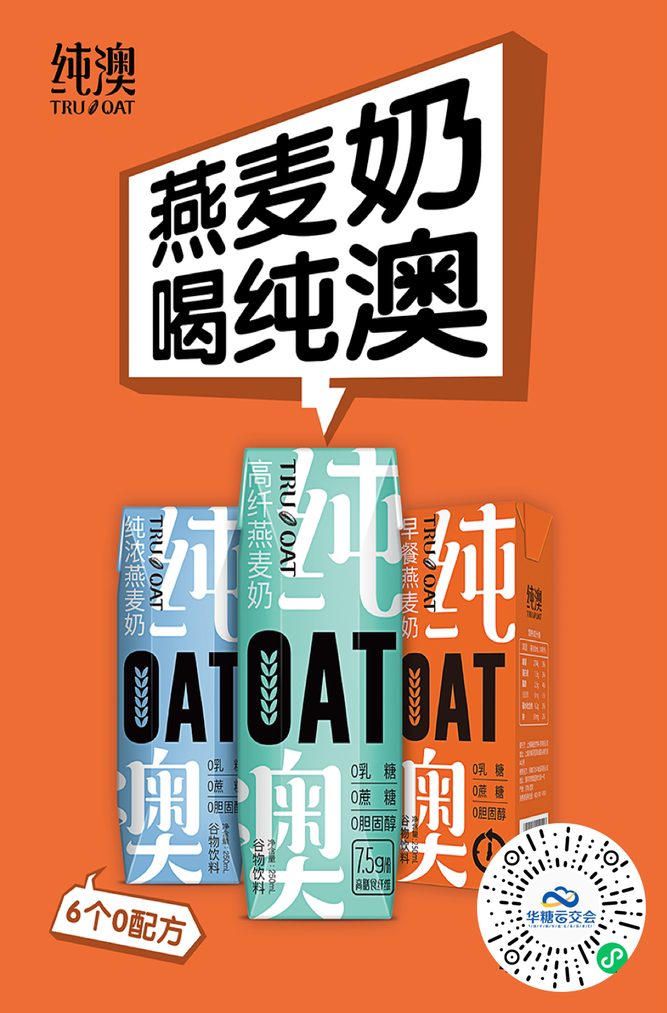 “线上秋糖”有多香?连续参加四届的企业上瘾了!