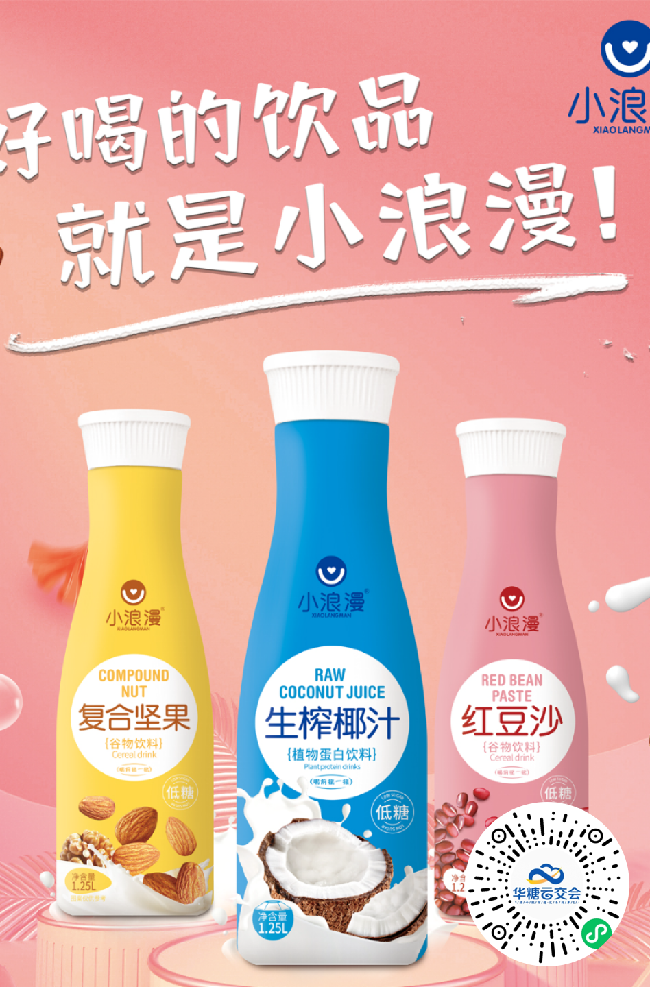 “线上秋糖”有多香?连续参加四届的企业上瘾了!