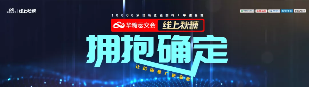 秋季招商推广,看我的!