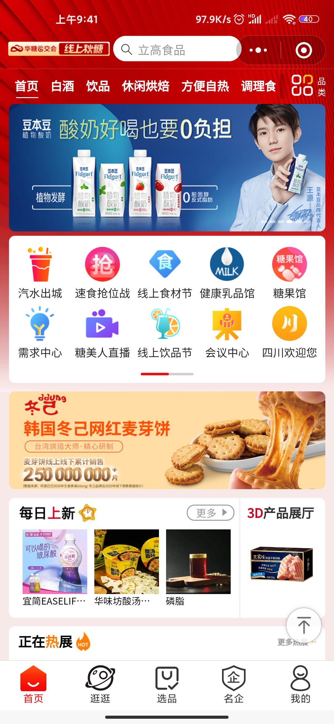 秋季招商推广，看我的！