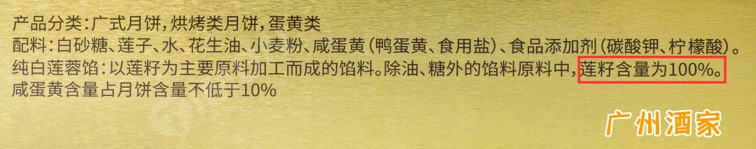 町芒评测 | 全国月饼神仙打架现场，你的家乡排第几？