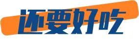 町芒评测 | 全国月饼神仙打架现场，你的家乡排第几？