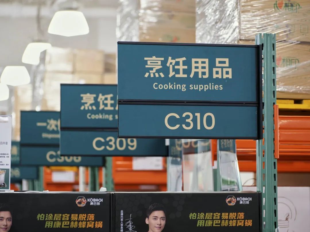 全国首家，北京华联的仓储会员店也来了！