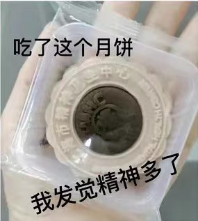 医院、员工食堂月饼卖爆，国潮会是老字号们的新出路吗？