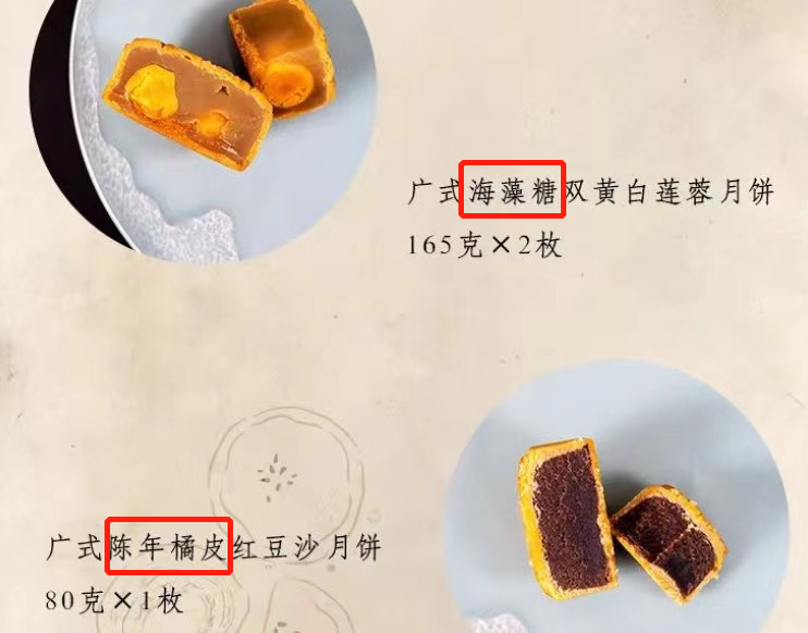 医院、员工食堂月饼卖爆，国潮会是老字号们的新出路吗？