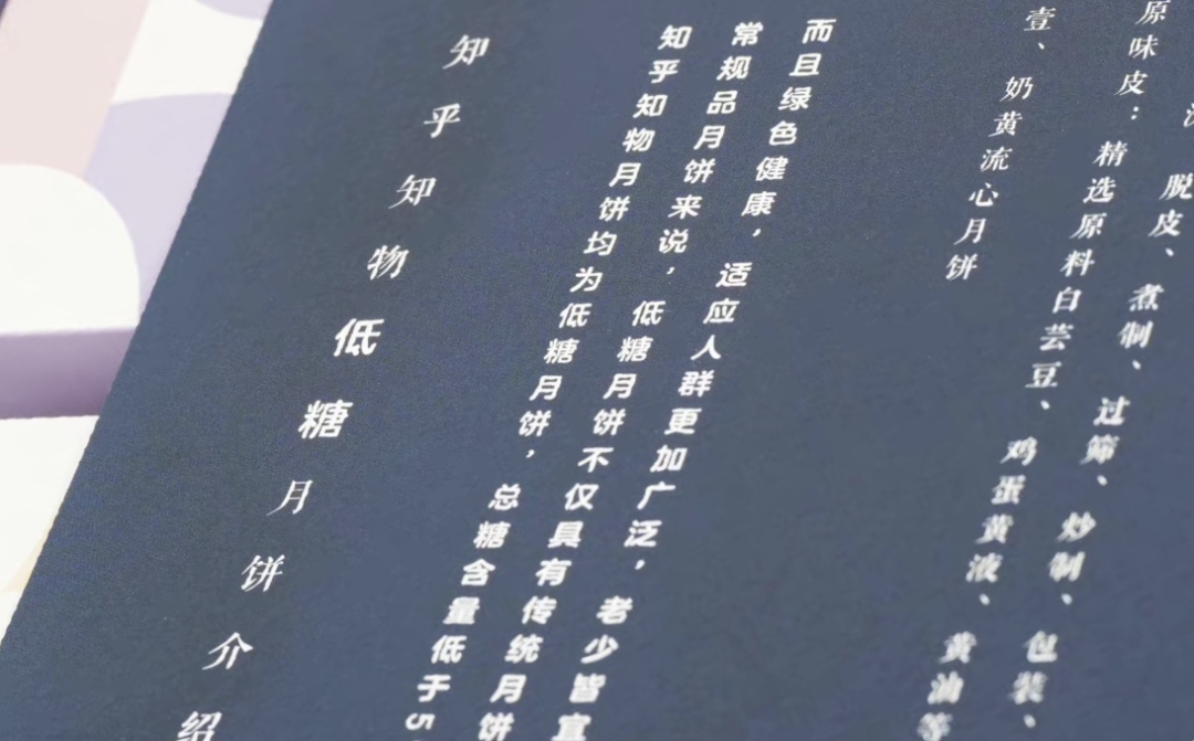 医院、员工食堂月饼卖爆，国潮会是老字号们的新出路吗？