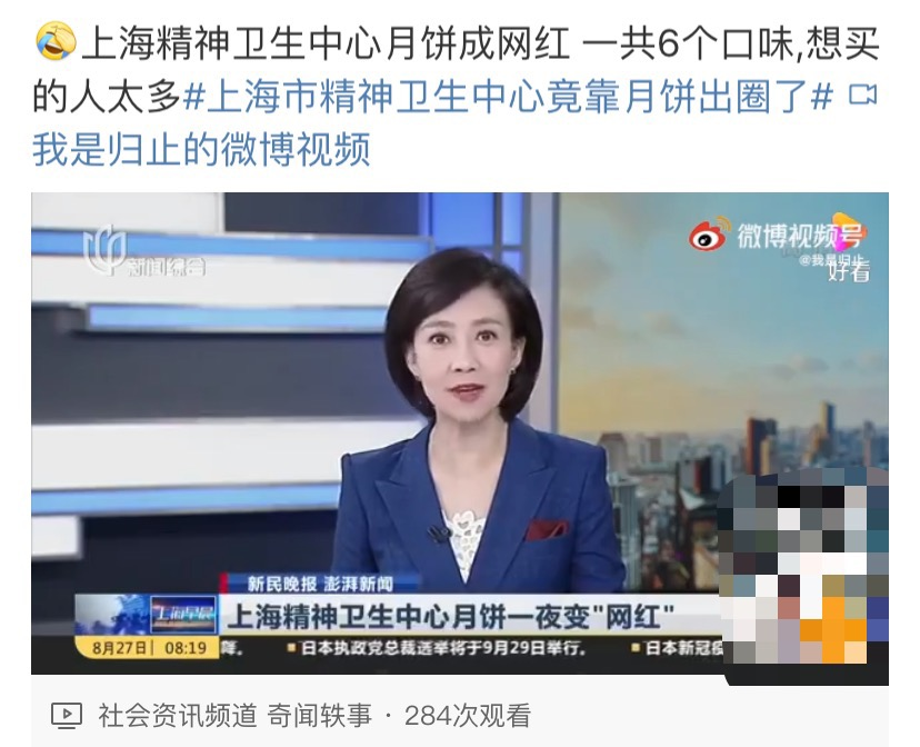 医院、员工食堂月饼卖爆，国潮会是老字号们的新出路吗？