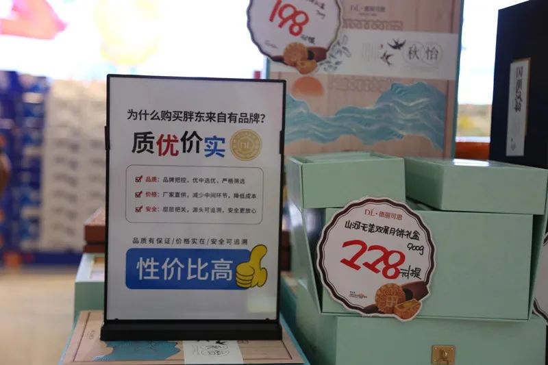 学习！胖东来中秋陈列欣赏！