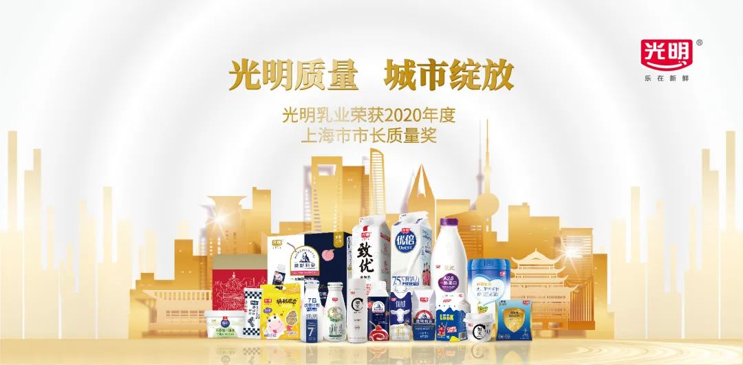 光明濮韶华：新鲜才是一杯好牛奶的灵魂！