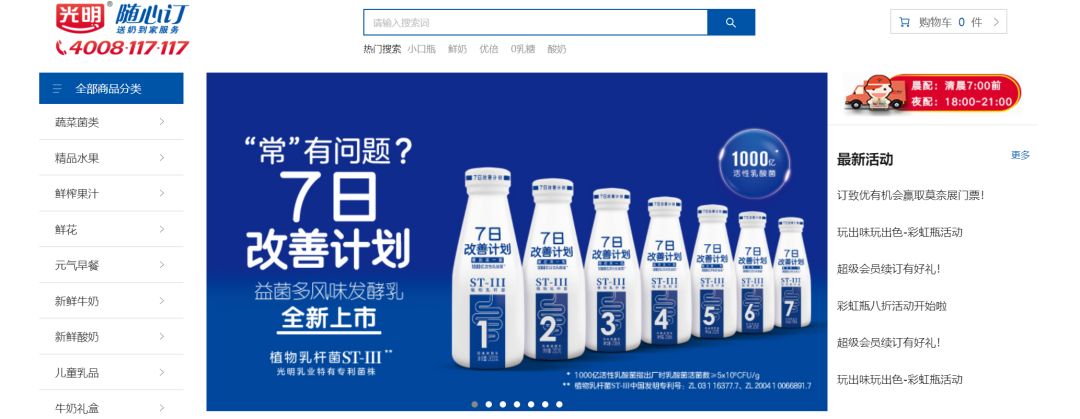 光明濮韶华：新鲜才是一杯好牛奶的灵魂！