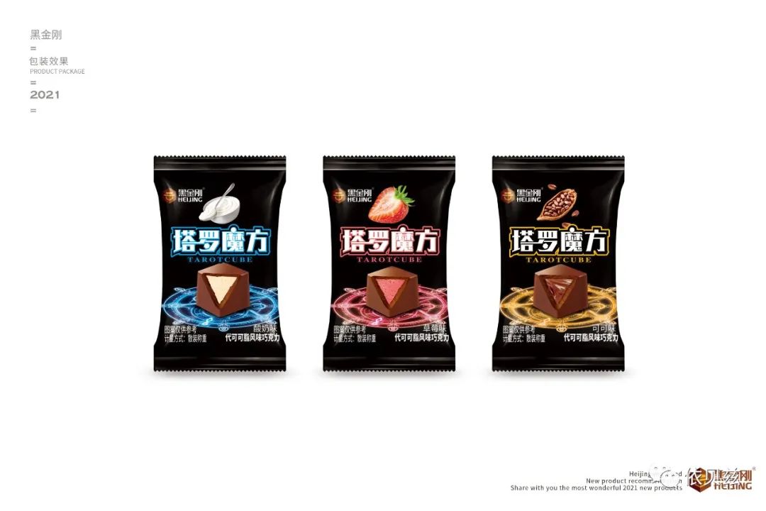 新品上市啦~