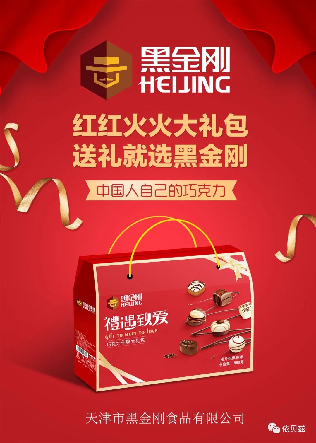 送礼不送巧克力你就OUT了