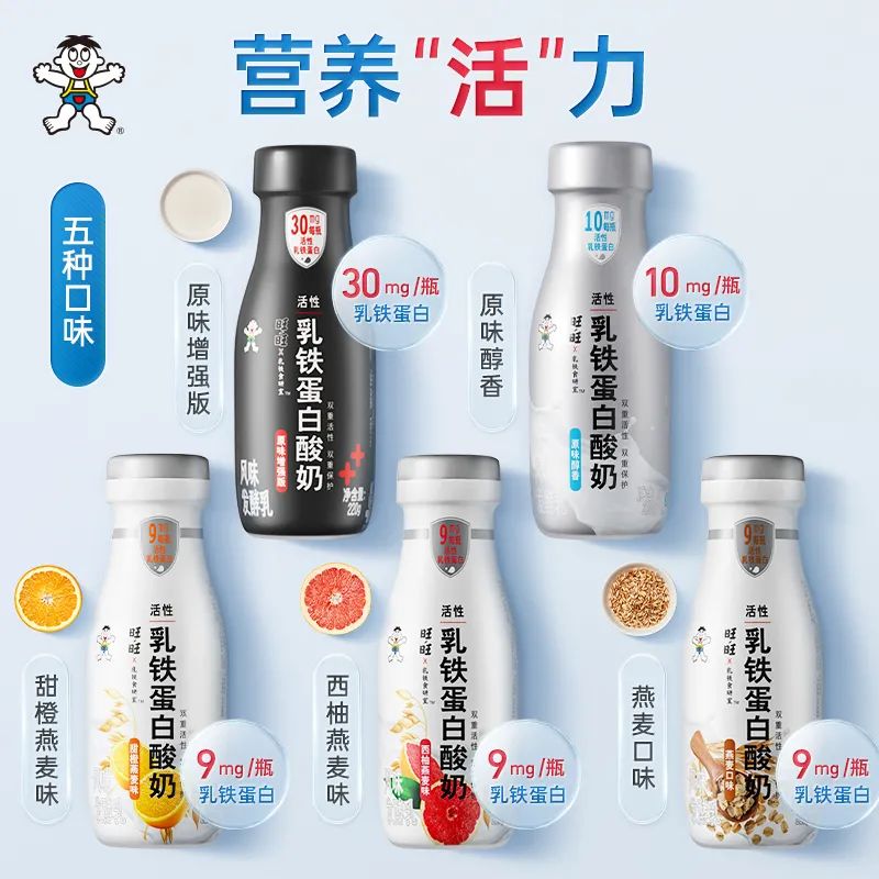 给酸奶做加法、做乘法,旺旺为行业上了一堂“创新课”