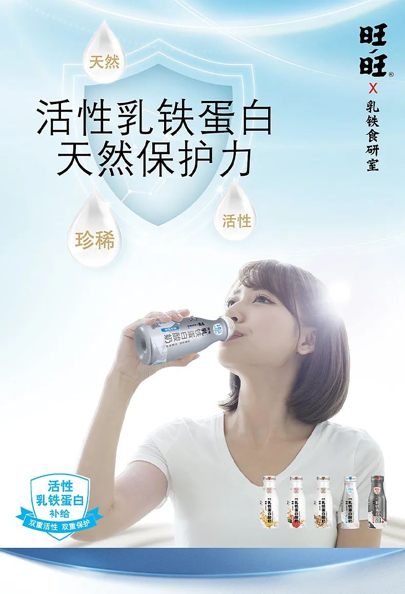 给酸奶做加法、做乘法,旺旺为行业上了一堂“创新课”