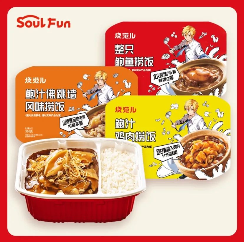 号称自热米饭爱马仕的它,竟是肯德基、必胜客的亲兄弟!