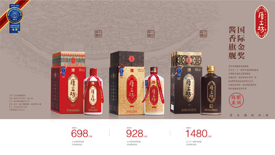 酱酒热下的“厚工”力量