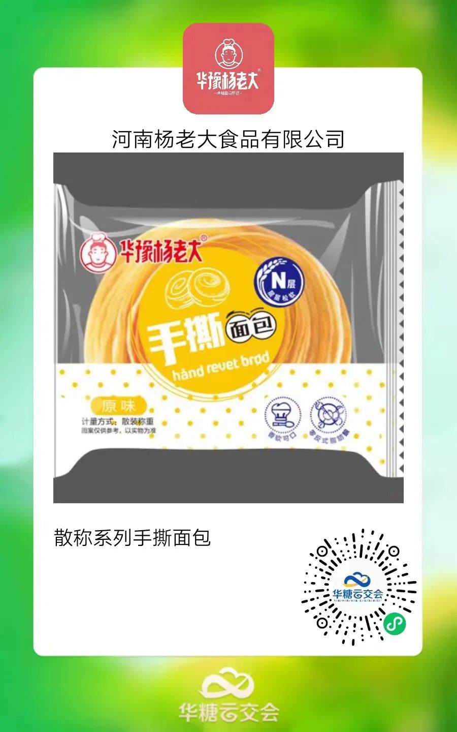 美焙辰、友臣、稻香村大牌云集,来线上秋糖选烘焙好品!