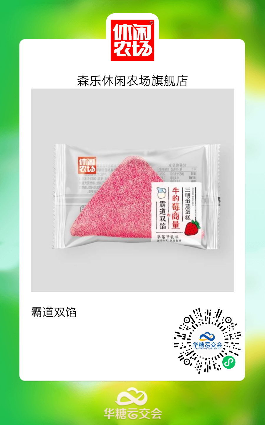美焙辰、友臣、稻香村大牌云集,来线上秋糖选烘焙好品!