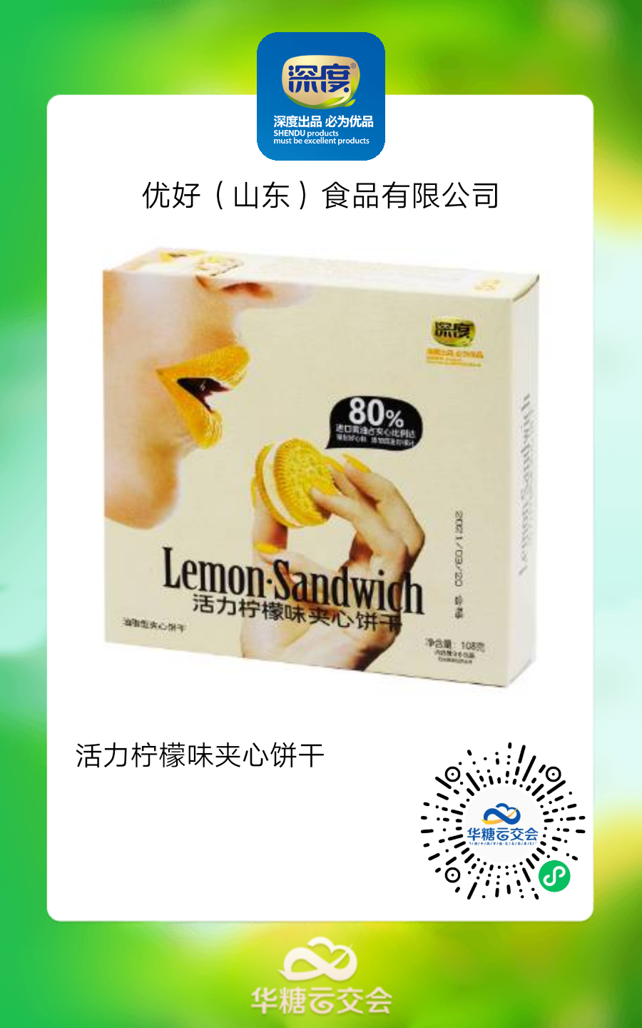 美焙辰、友臣、稻香村大牌云集,来线上秋糖选烘焙好品!