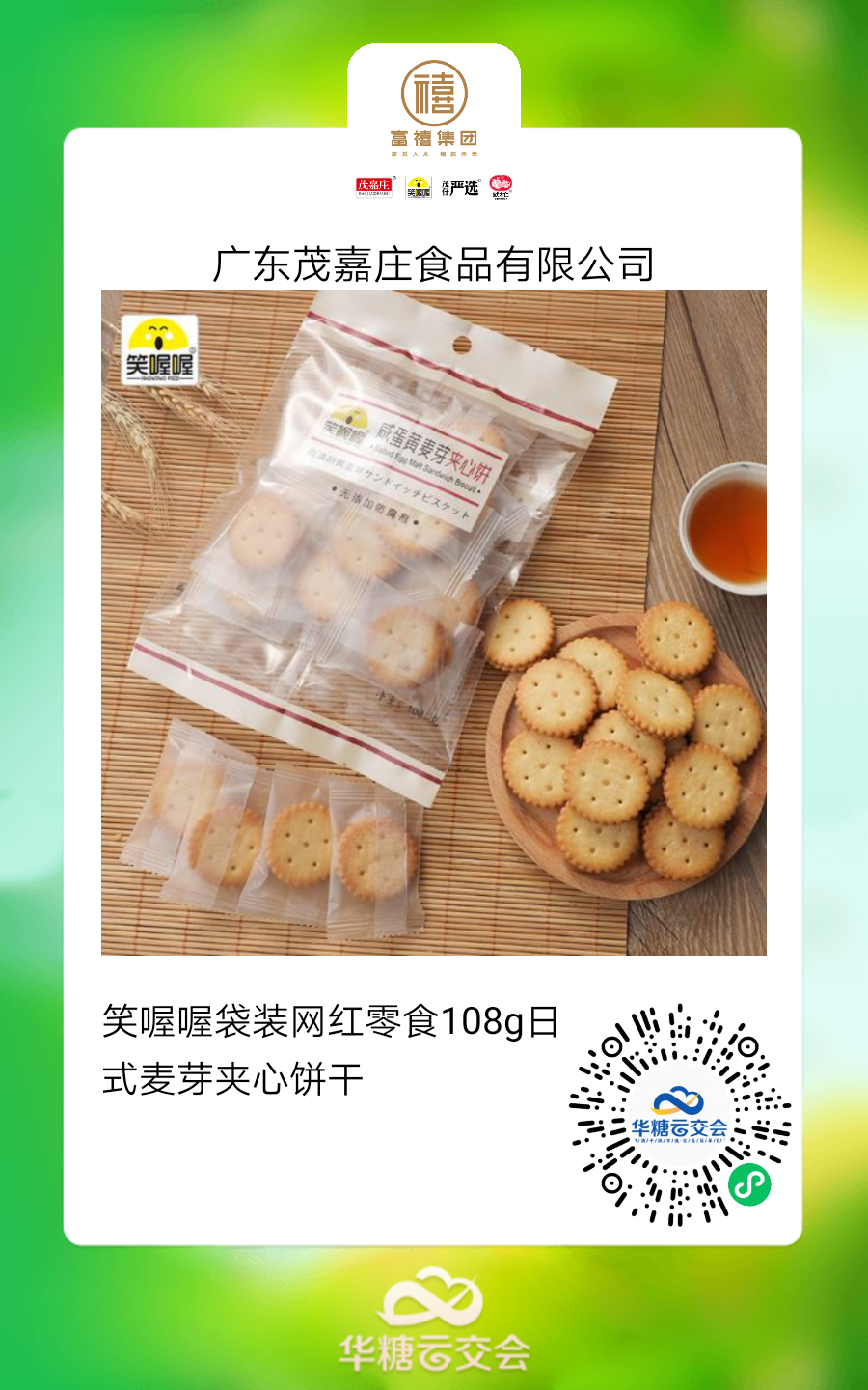 美焙辰、友臣、稻香村大牌云集,来线上秋糖选烘焙好品!
