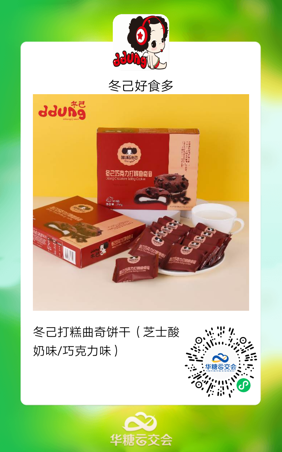 美焙辰、友臣、稻香村大牌云集,来线上秋糖选烘焙好品!