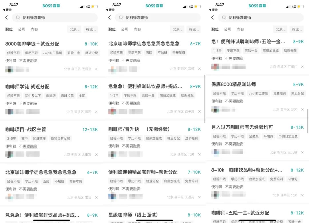 便利店靠4元一杯的手冲，半年开出300家店，连星巴克们都慌了？