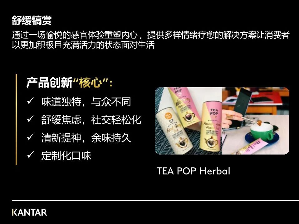 探索饮料市场新增量，共创新增长