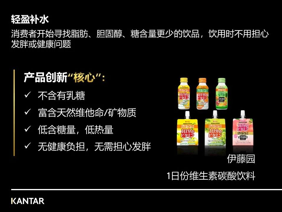 探索饮料市场新增量，共创新增长
