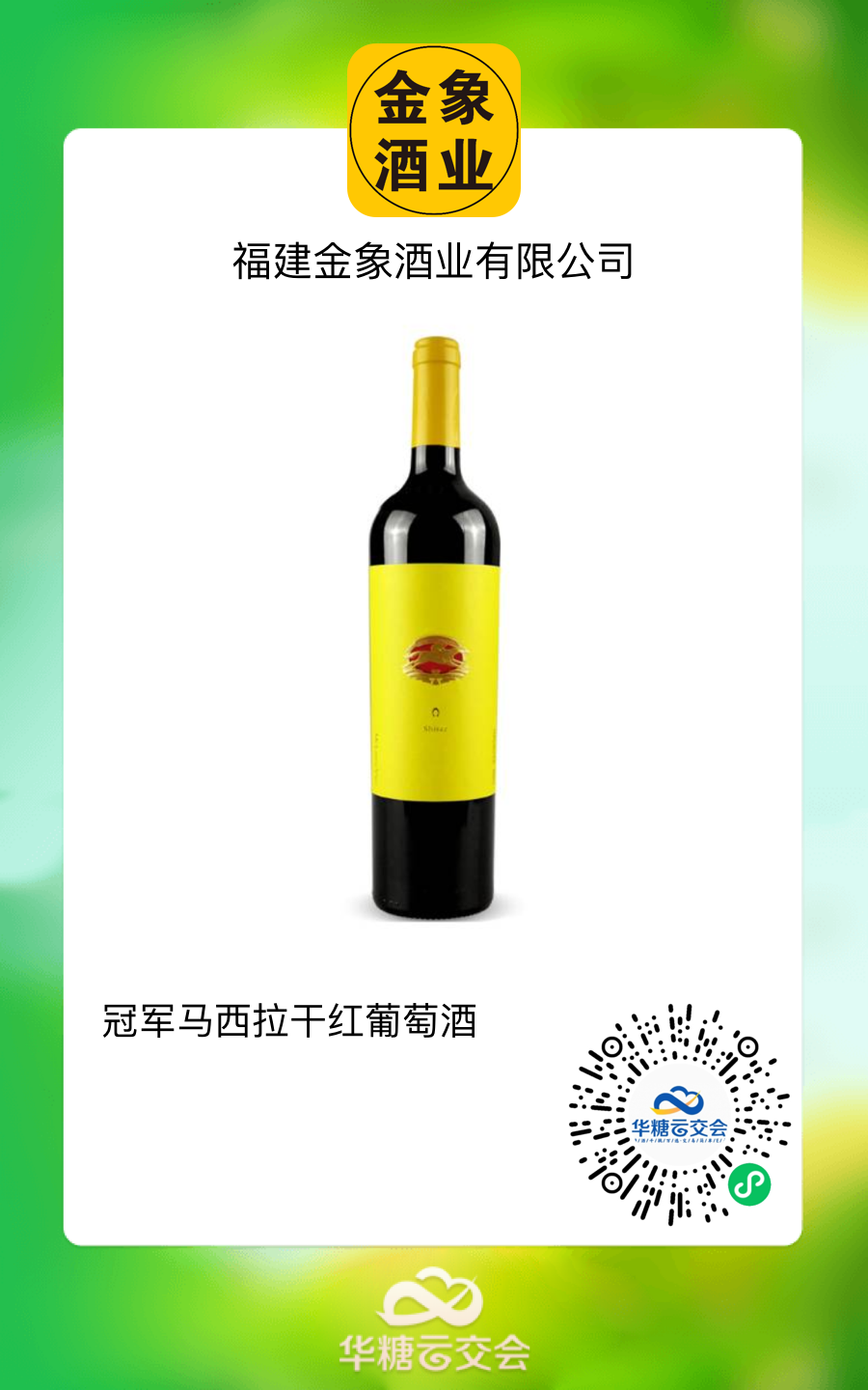 共抗疫情 | 线上秋糖，福建厂商的共同选择！