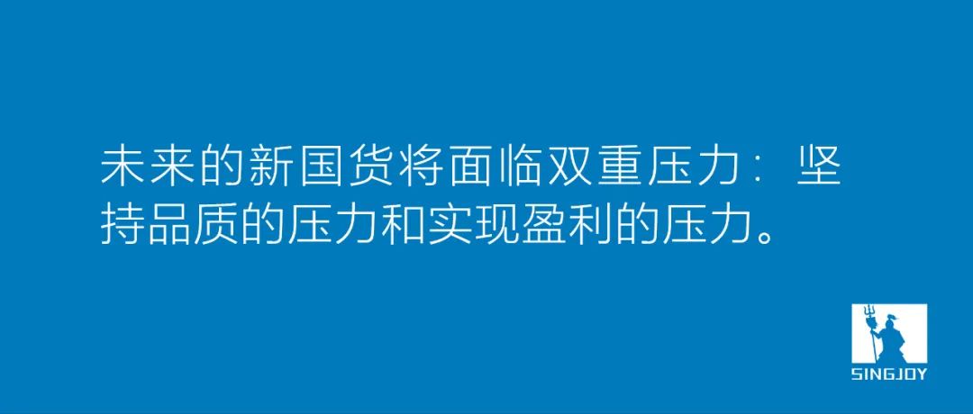 第三次国货浪潮到来，品牌如何生存？