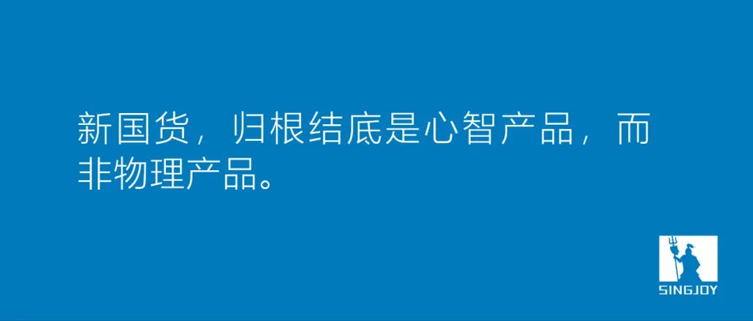 第三次国货浪潮到来，品牌如何生存？