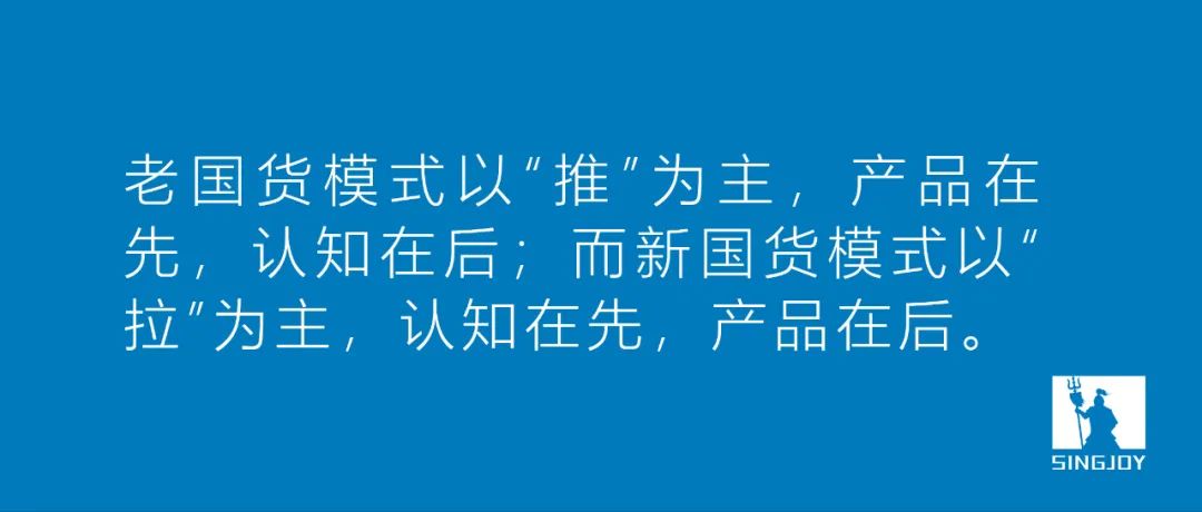 第三次国货浪潮到来，品牌如何生存？