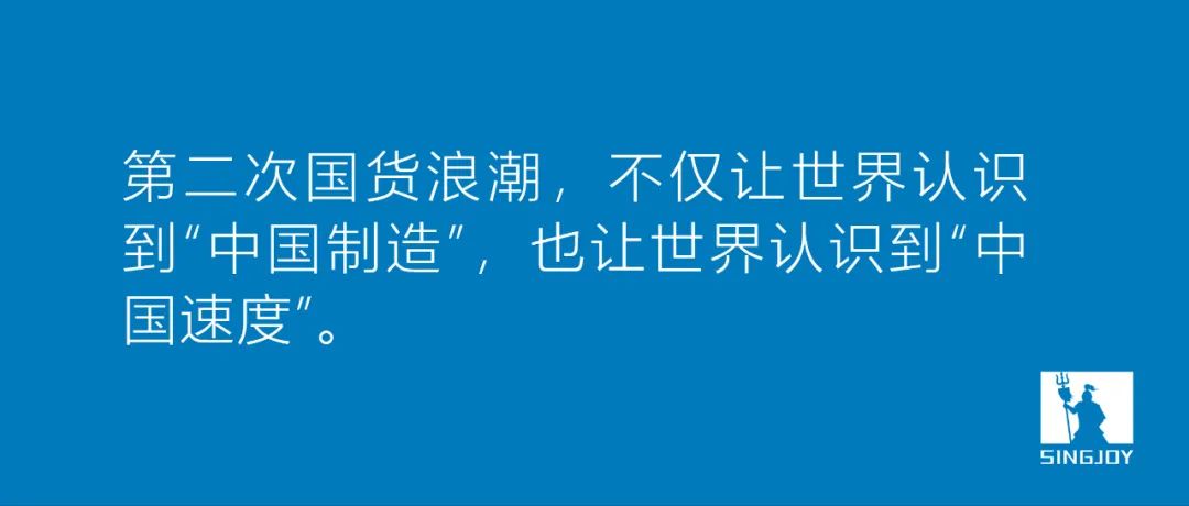 第三次国货浪潮到来，品牌如何生存？