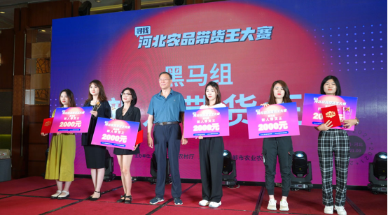 他们，是河北农品带货王！