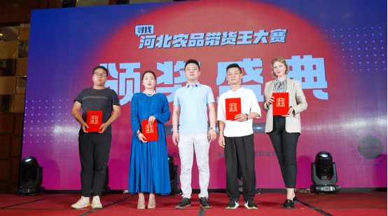 他们，是河北农品带货王！