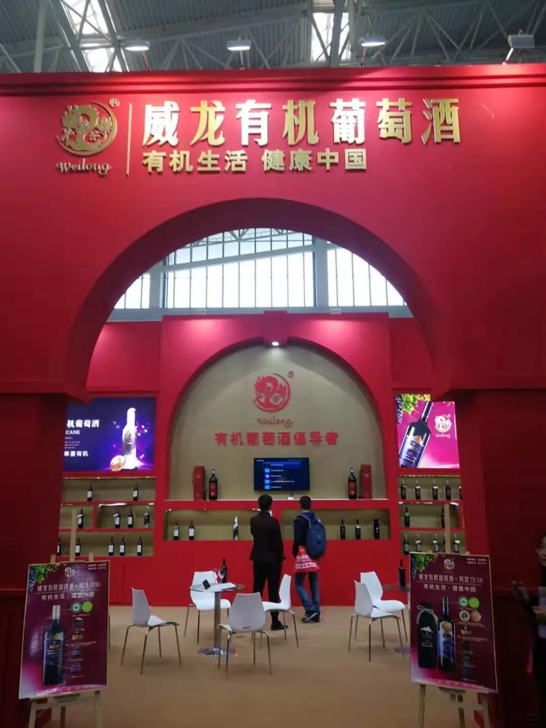 威龙葡萄酒又收《执行裁定书》,王珍海最后股份被拍卖!