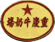 百特荣获2021年世界品质评鉴大会双金奖!