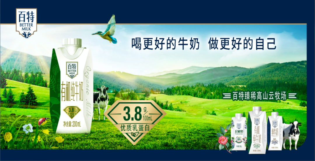 百特荣获2021年世界品质评鉴大会双金奖!
