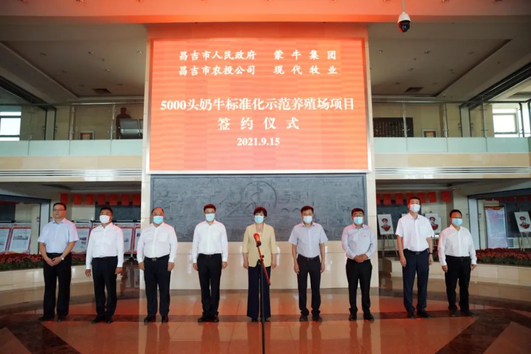 不到一周时间，现代牧业“拿下”两家规模化牧场！