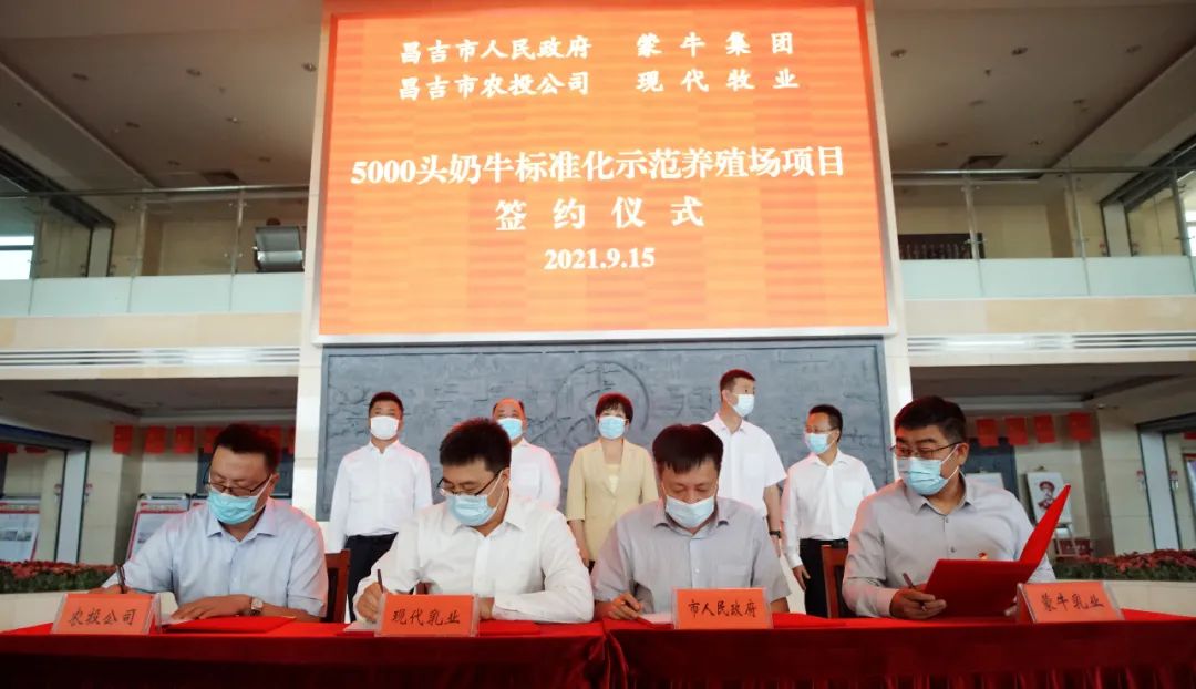 不到一周时间，现代牧业“拿下”两家规模化牧场！