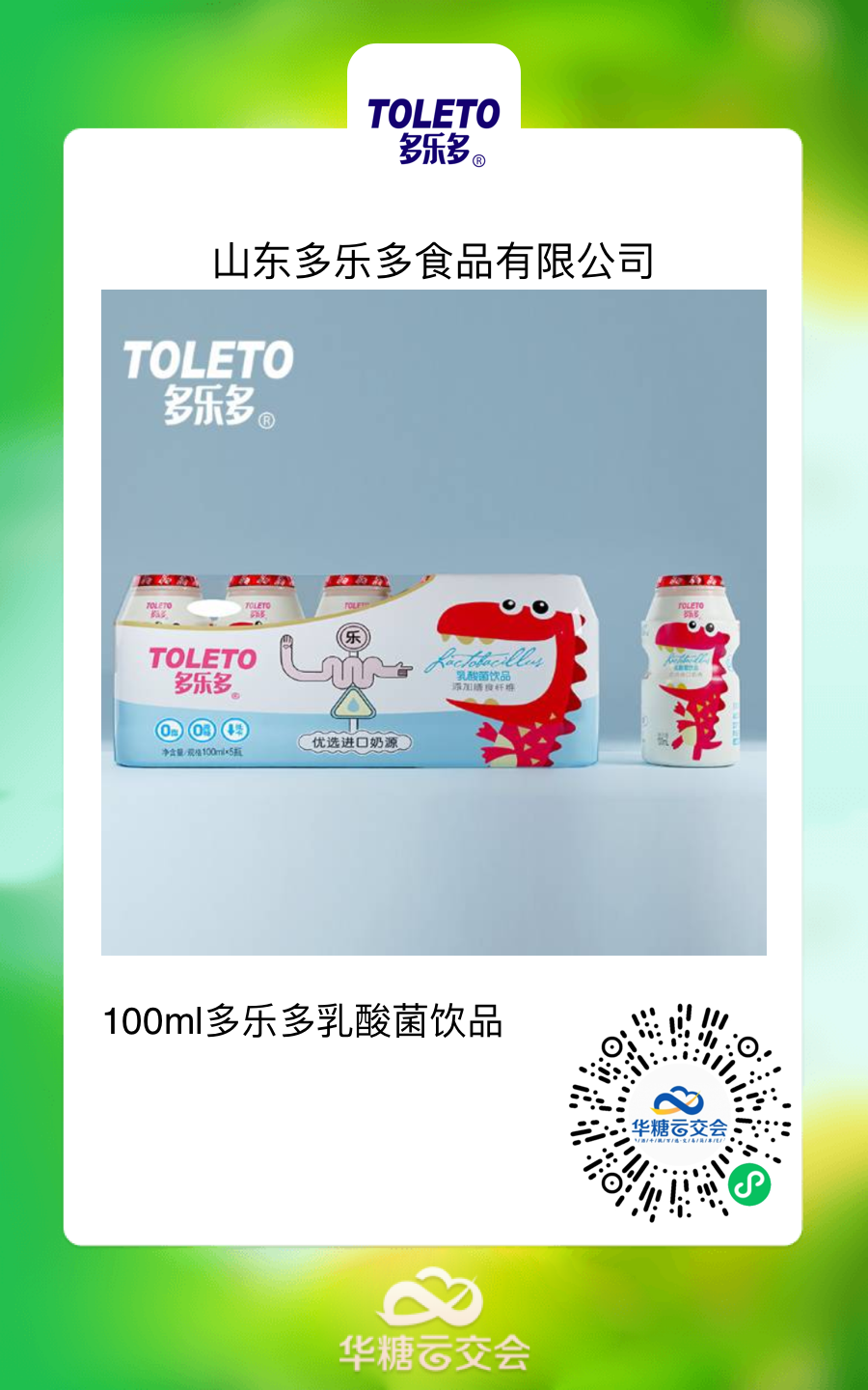 雅客、加加……“线上秋糖”好产品（第二波）火热来袭！