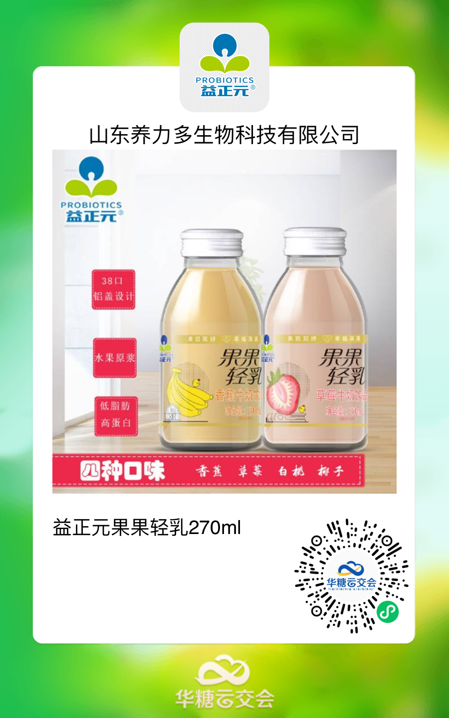 雅客、加加……“线上秋糖”好产品（第二波）火热来袭！