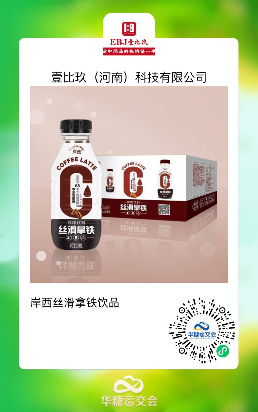 雅客、加加……“线上秋糖”好产品（第二波）火热来袭！