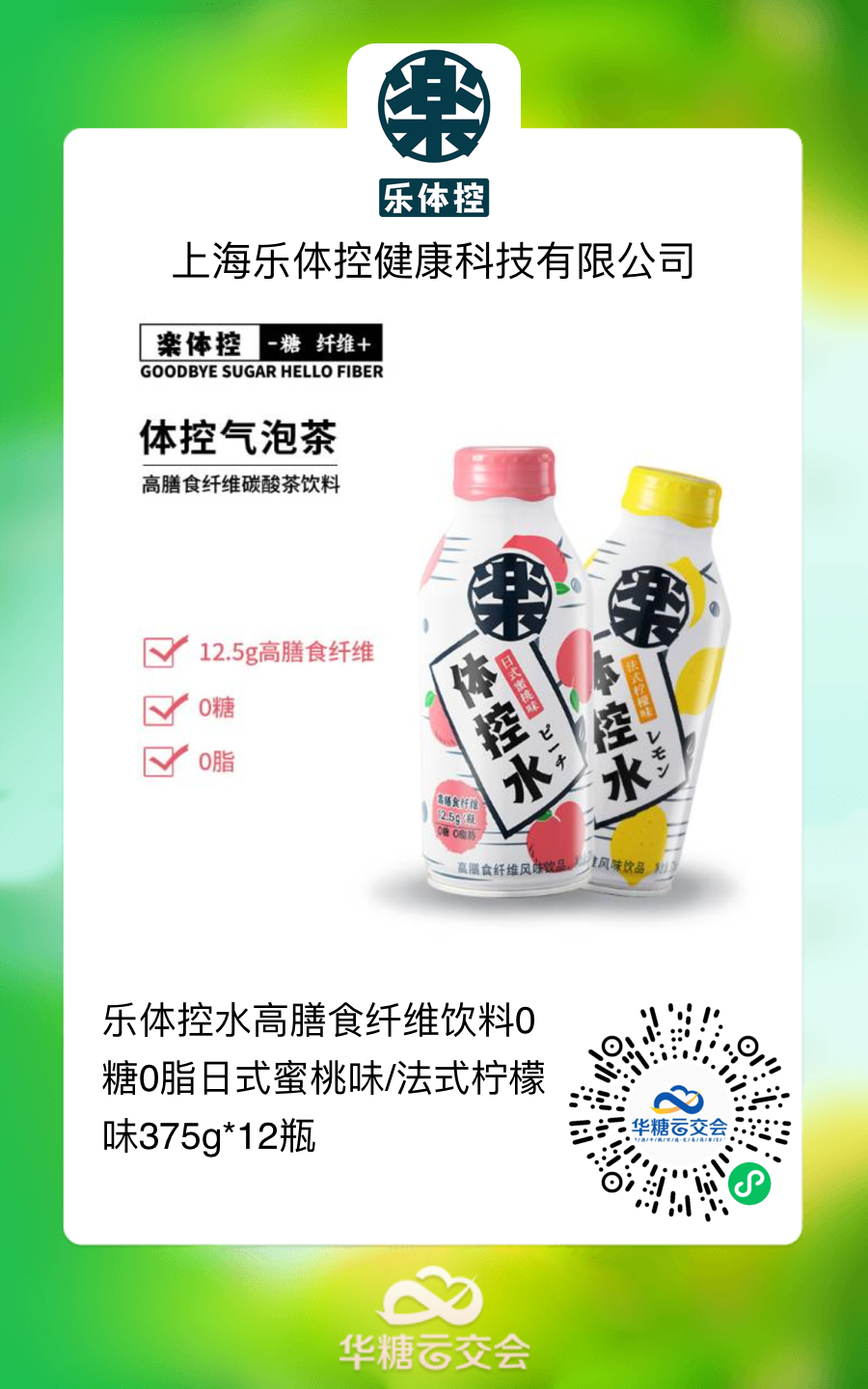 雅客、加加……“线上秋糖”好产品（第二波）火热来袭！