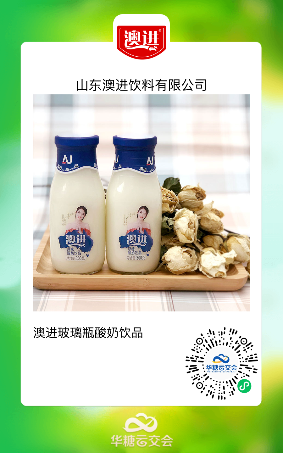雅客、加加……“线上秋糖”好产品（第二波）火热来袭！