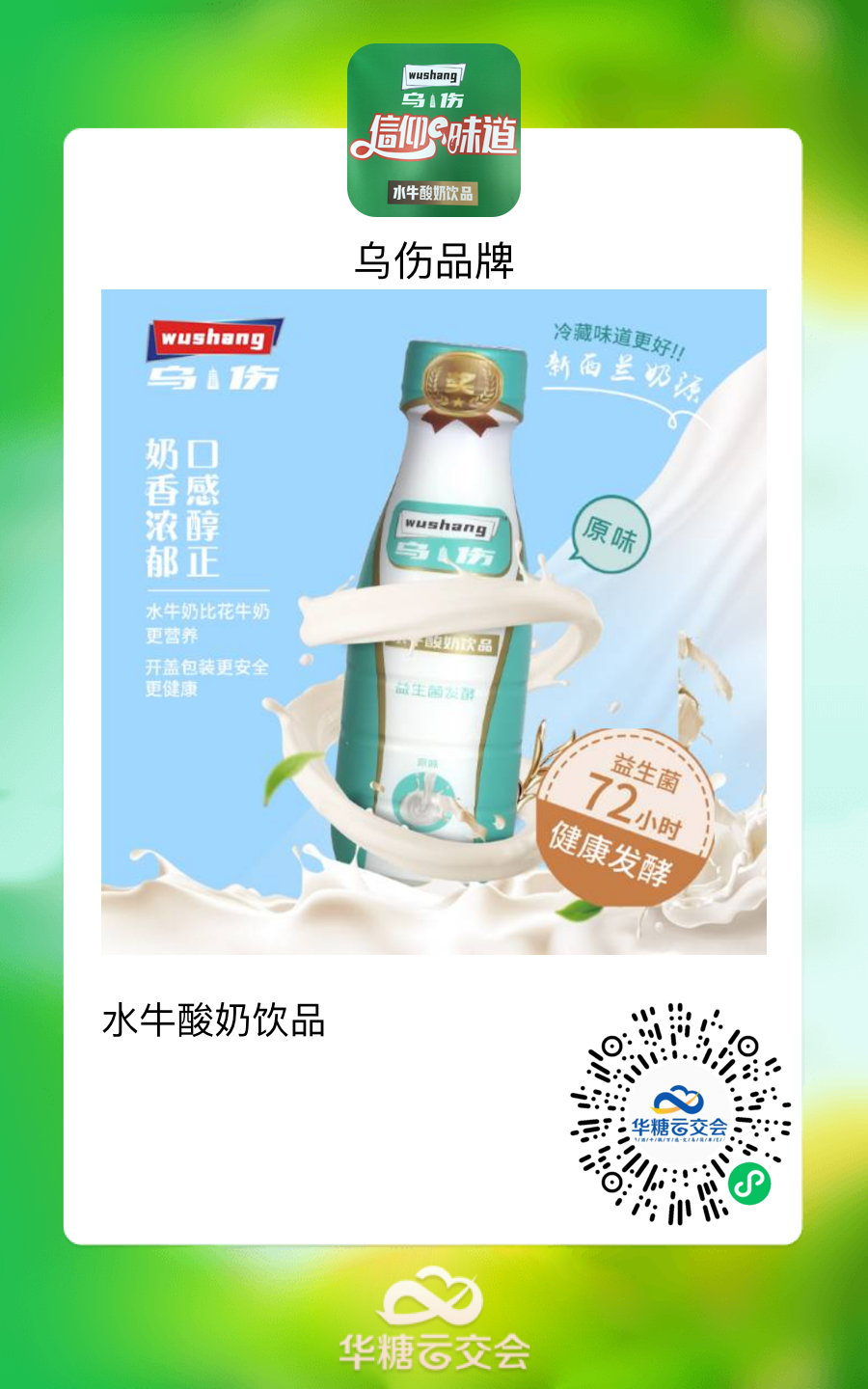 雅客、加加……“线上秋糖”好产品（第二波）火热来袭！