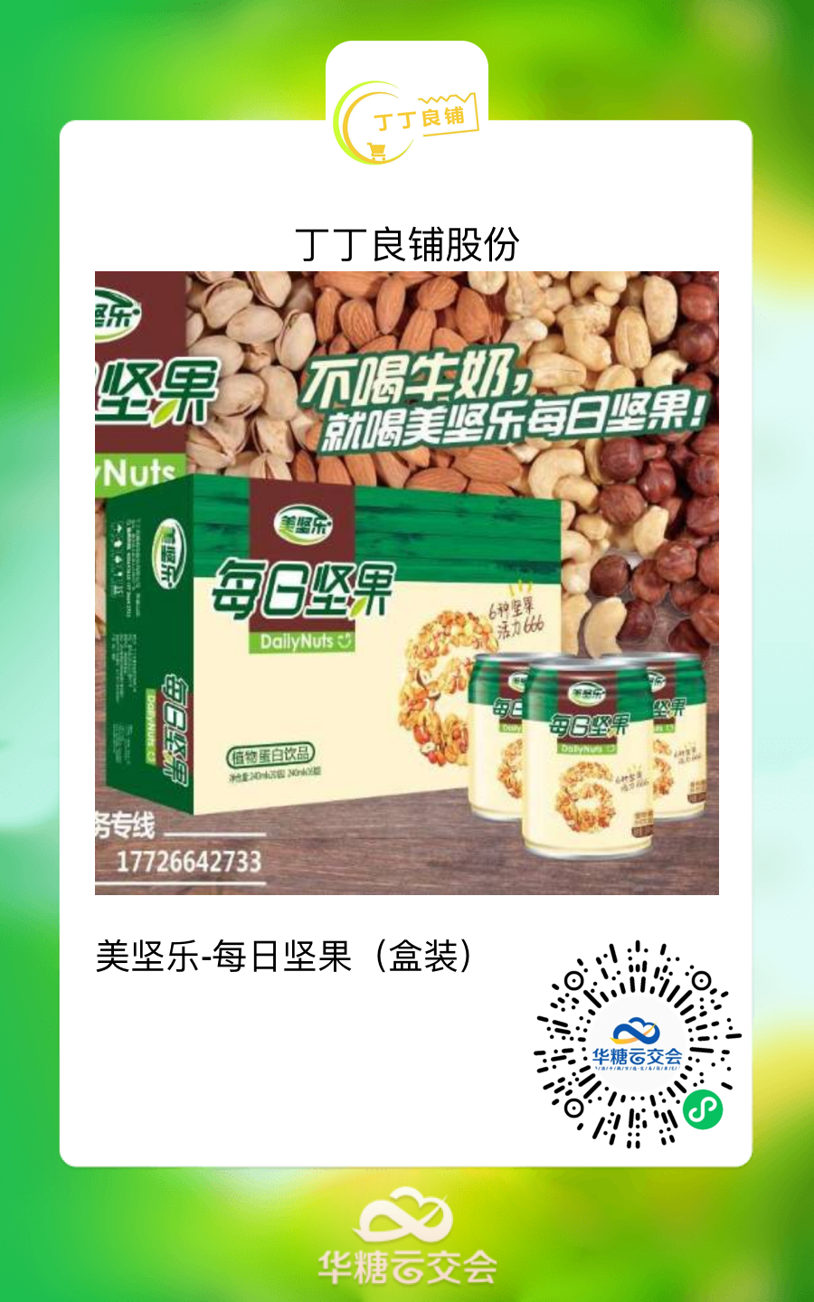 雅客、加加……“线上秋糖”好产品（第二波）火热来袭！