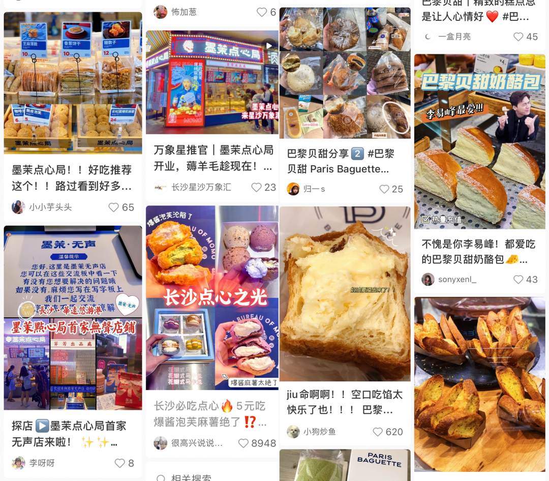 新中式烘焙品牌,被资本投出道